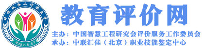 关于入选首批新时代劳动教育实践标准化试点单位名录的通知-教育评价网